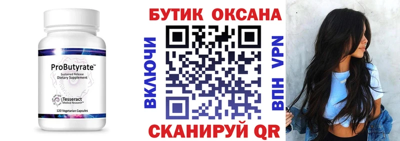 наркотики  Заречный  Бутират буратино 