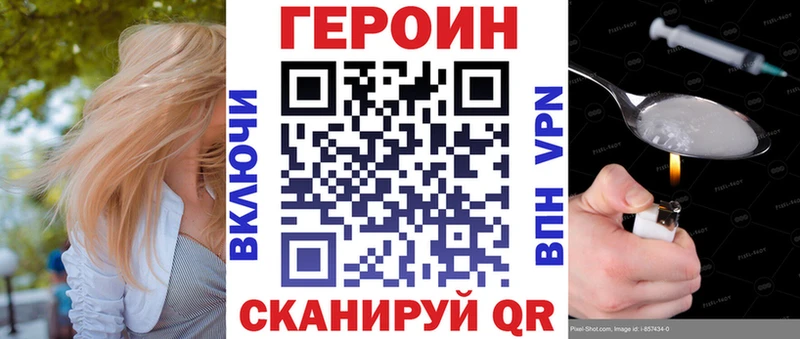 Героин Афган  Заречный 