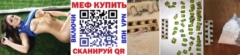 Меф мяу мяу мука Заречный
