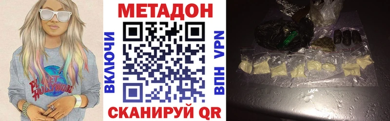 МЕТАДОН methadone Заречный